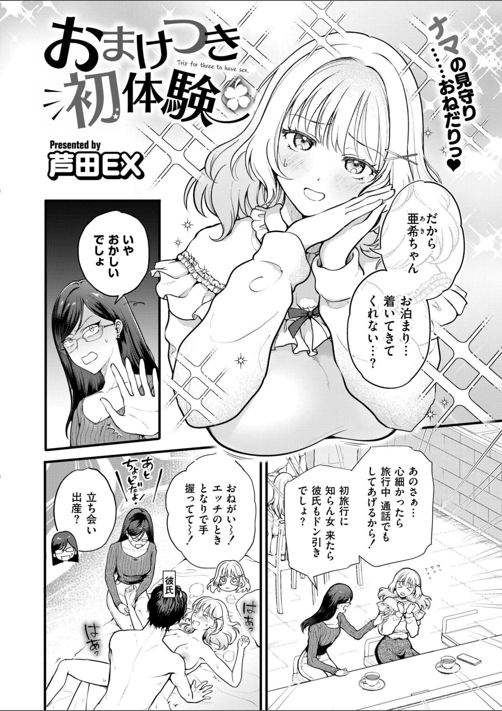 試し読み 2枚目