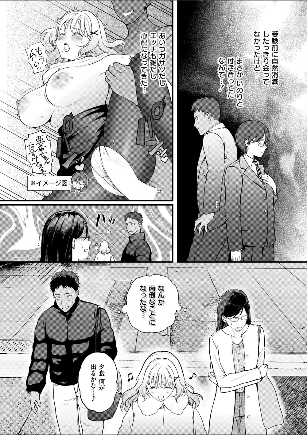 試し読み 5枚目