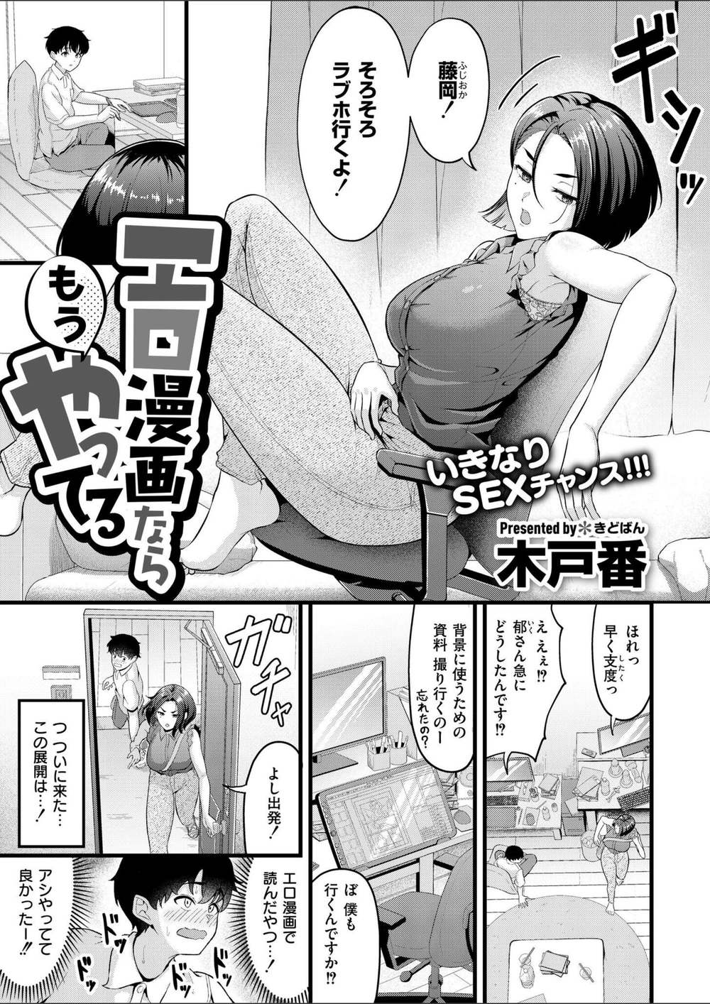 試し読み 1枚目