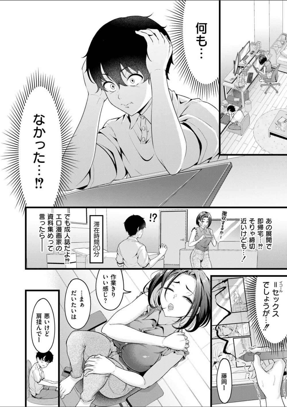 試し読み 2枚目