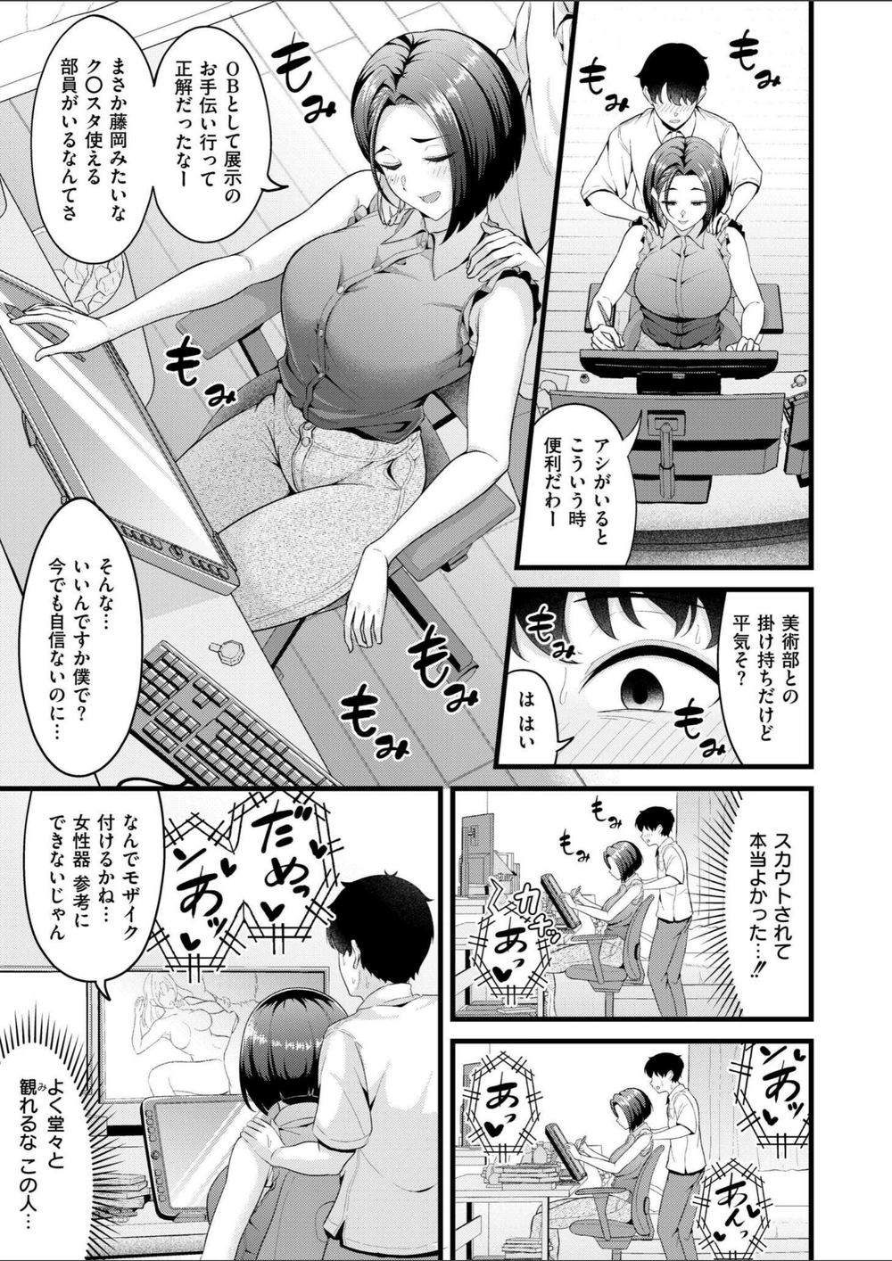 試し読み 3枚目