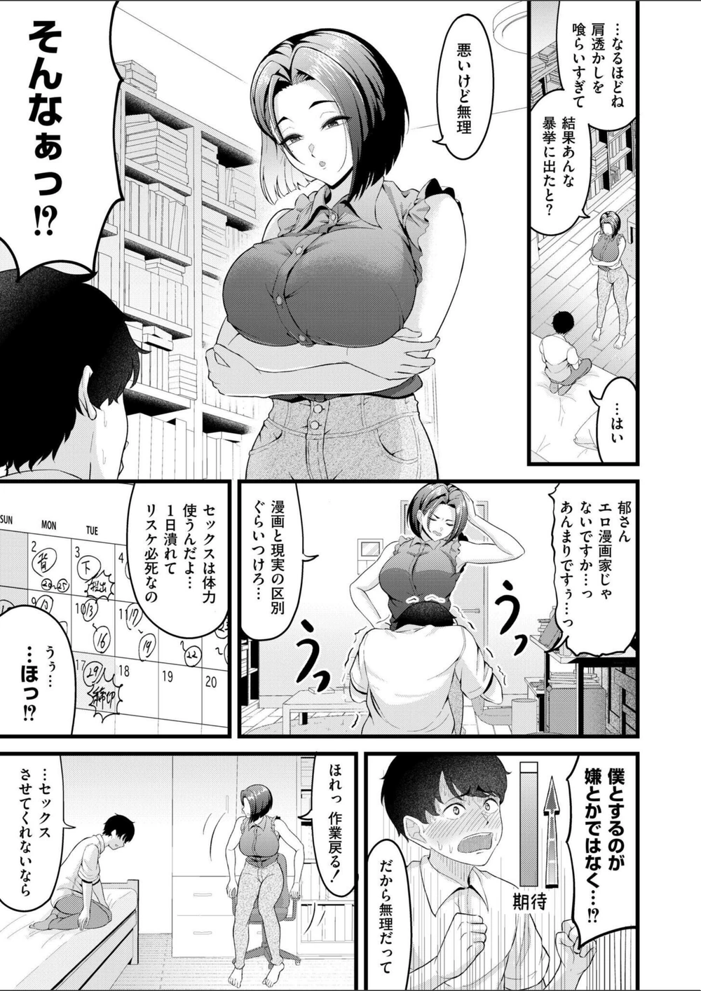 試し読み 7枚目