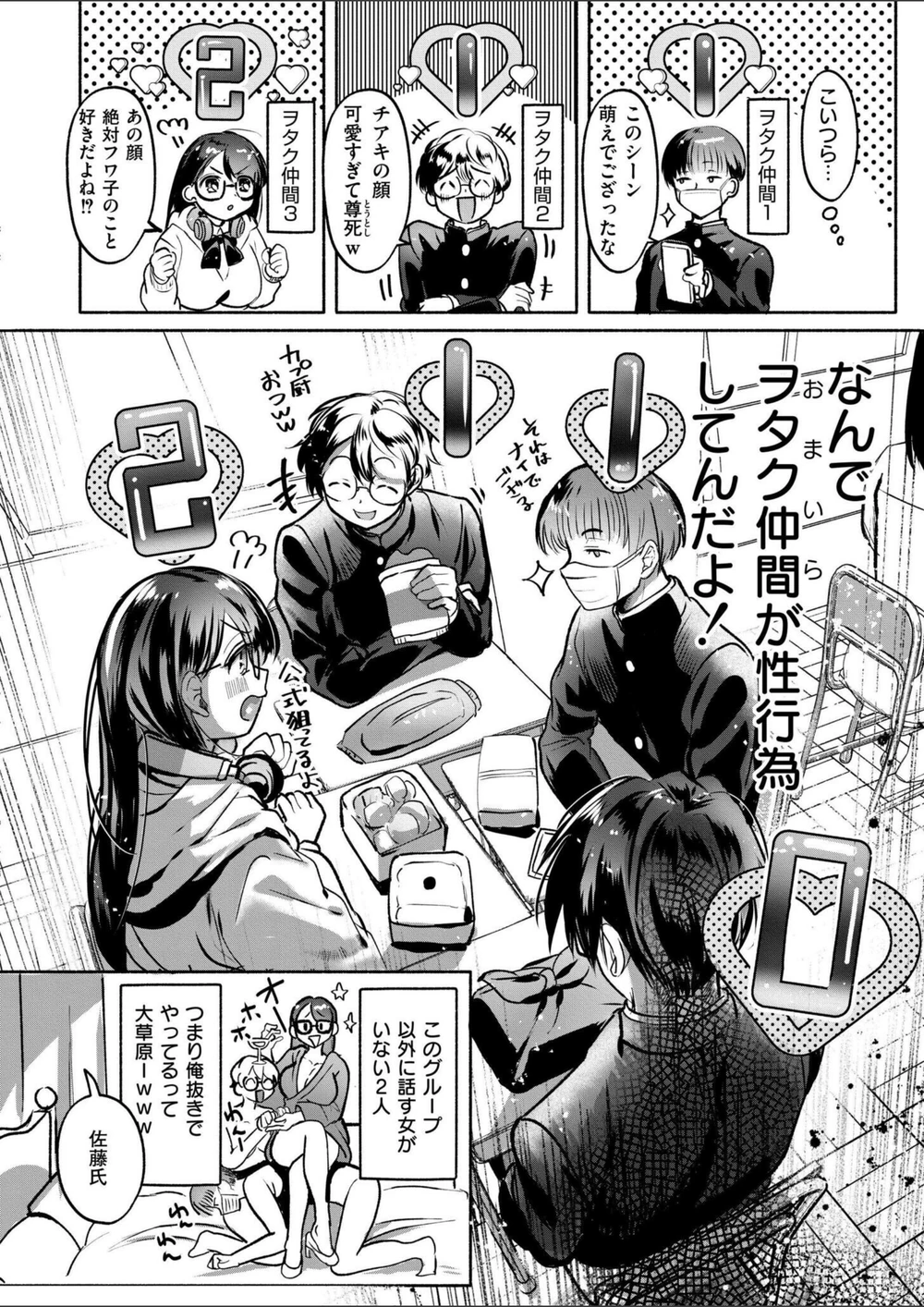 試し読み 2枚目