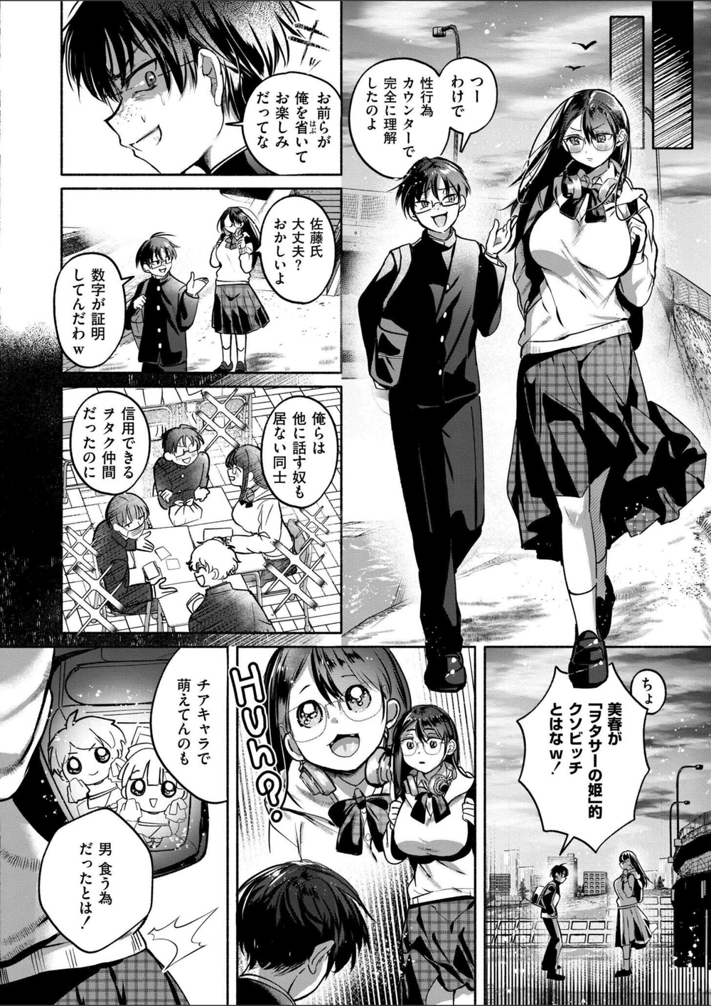 試し読み 4枚目