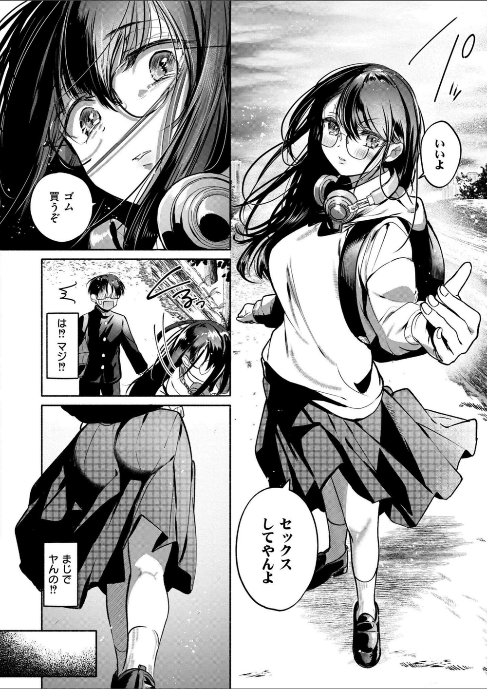 試し読み 6枚目