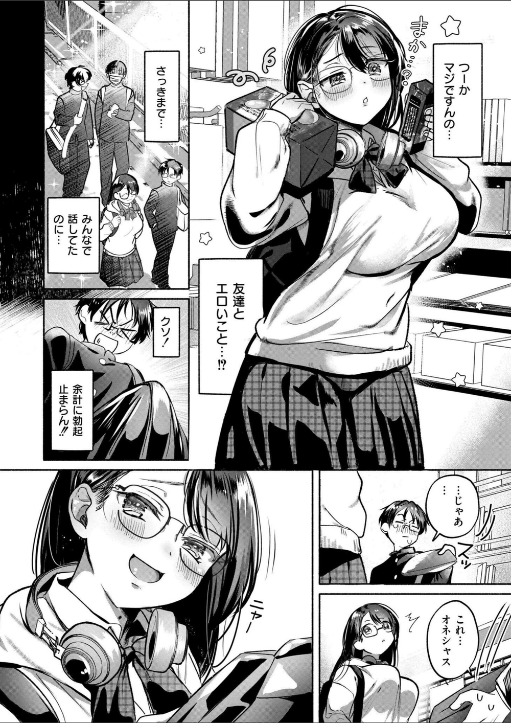 試し読み 8枚目