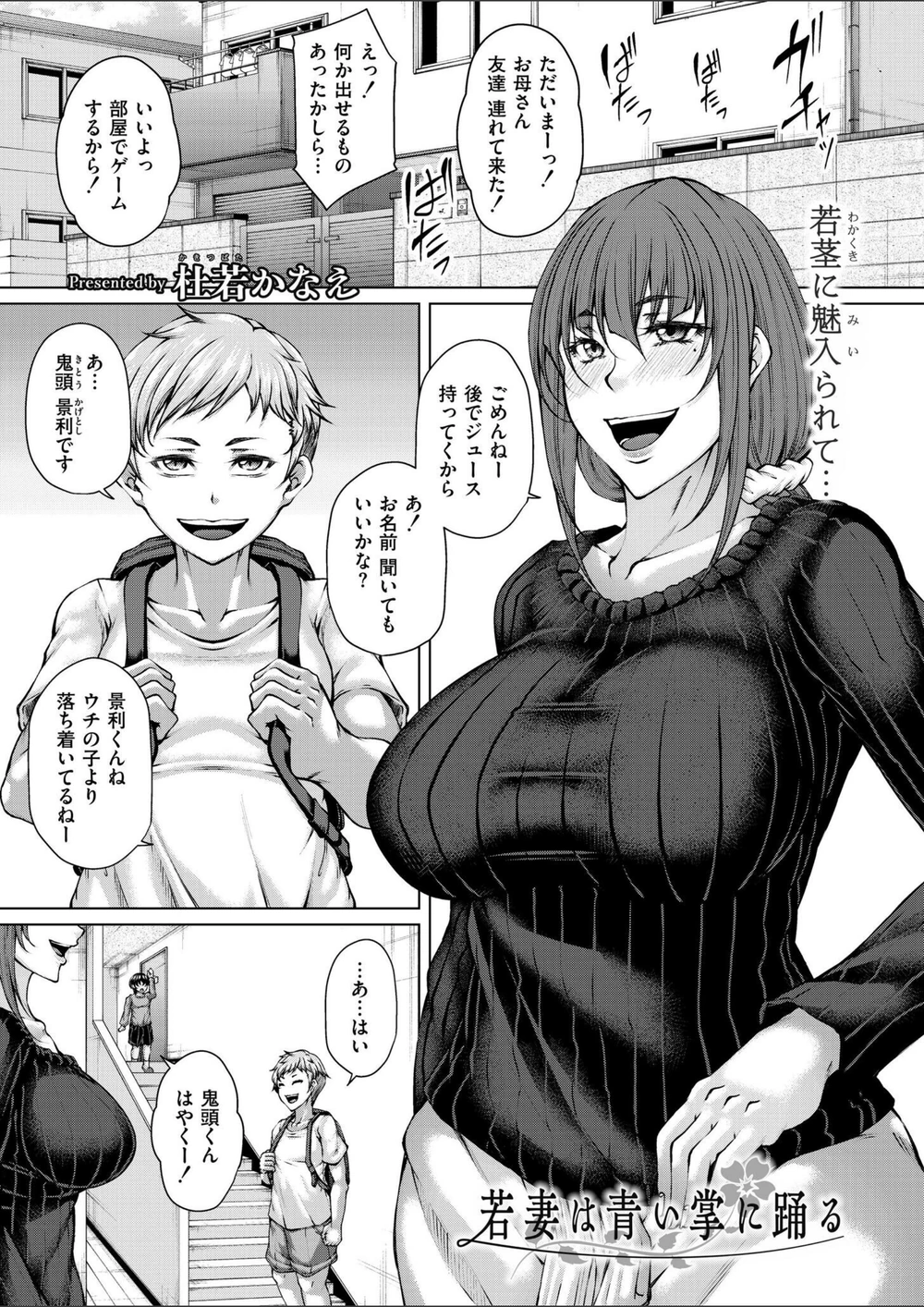 試し読み 1枚目