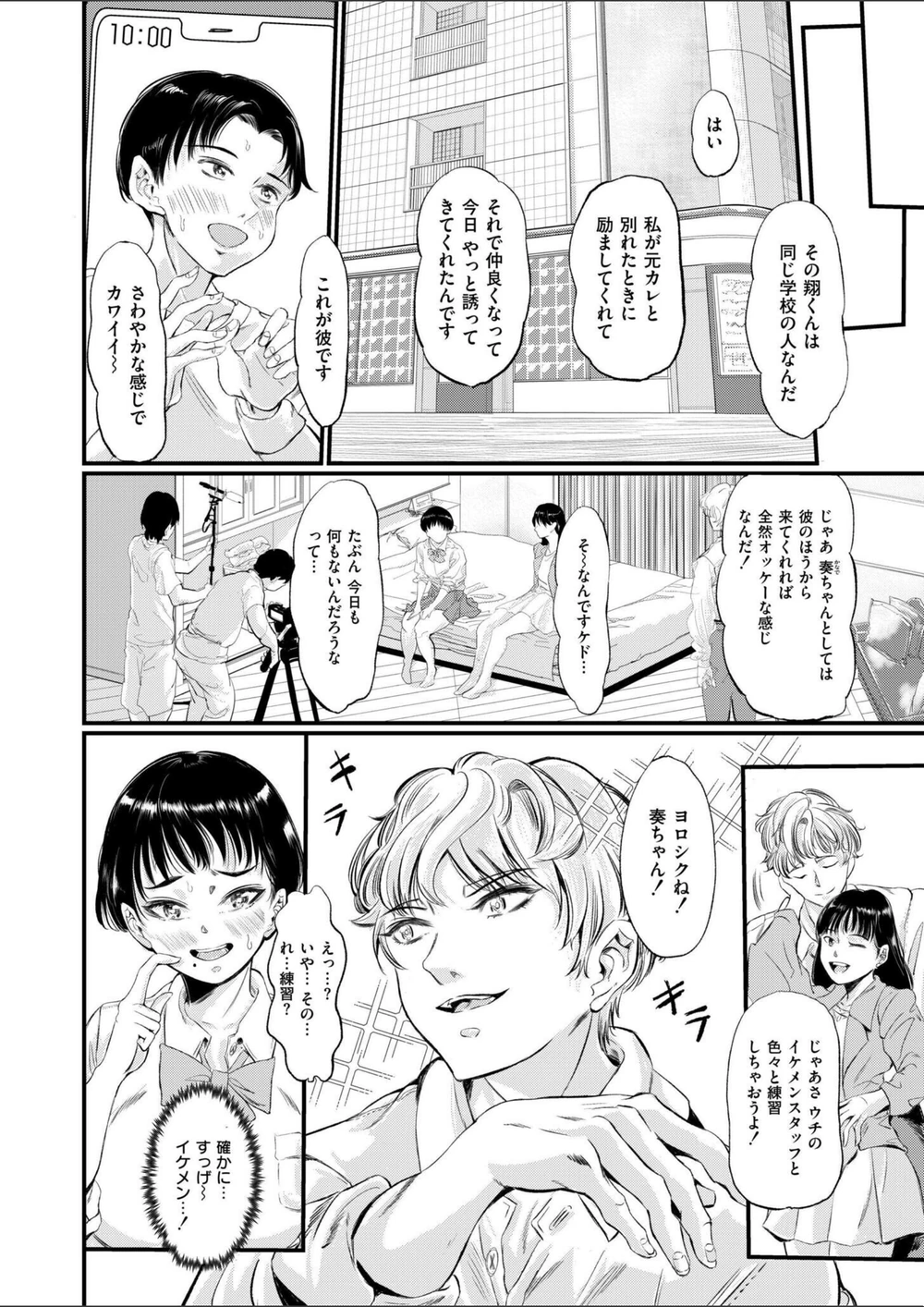 試し読み 4枚目