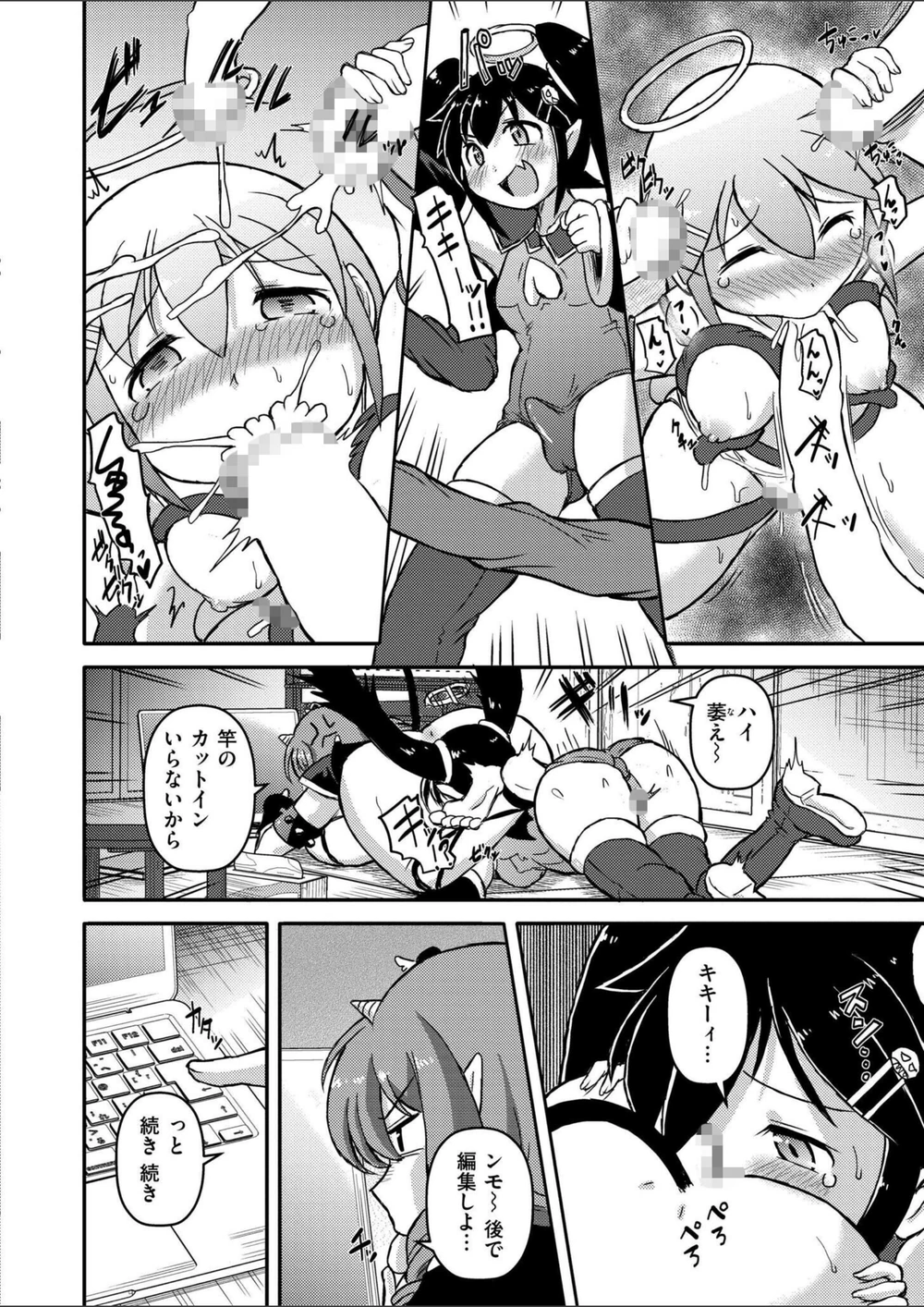 試し読み 8枚目