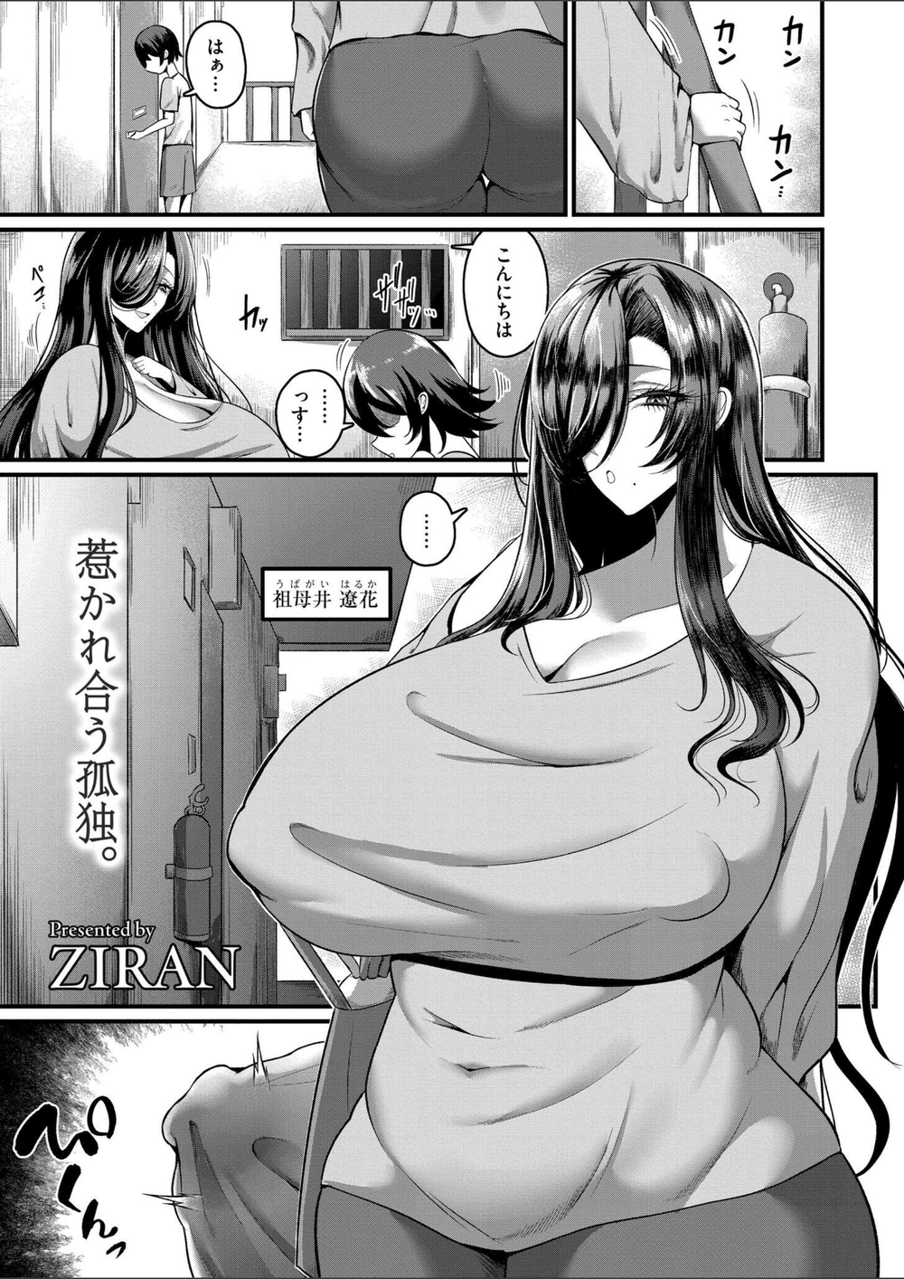 試し読み 1枚目