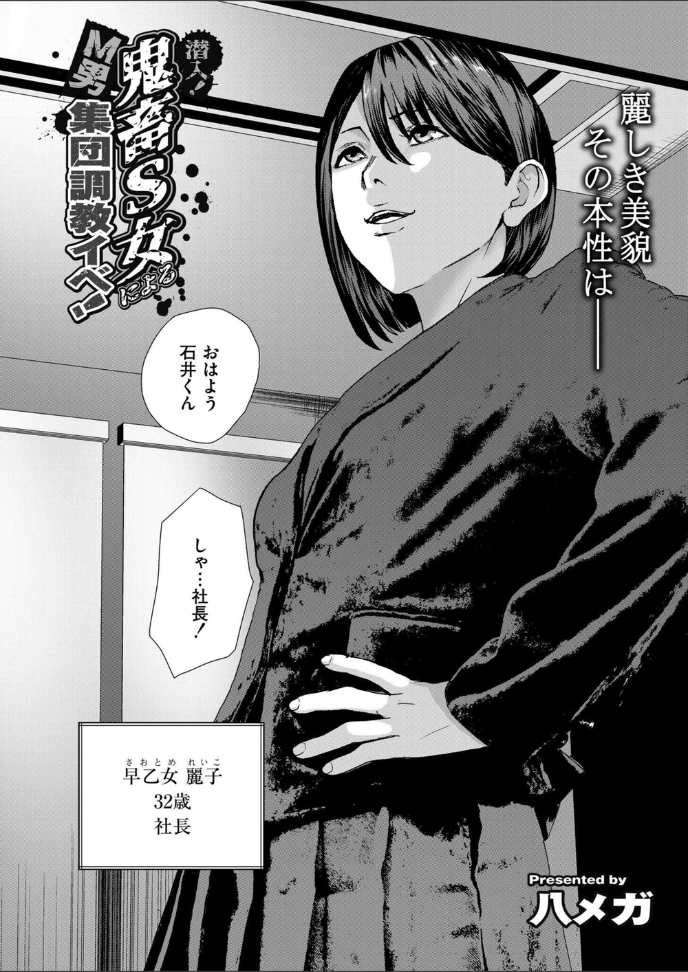 試し読み 1枚目