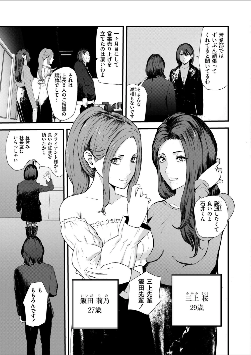 試し読み 2枚目