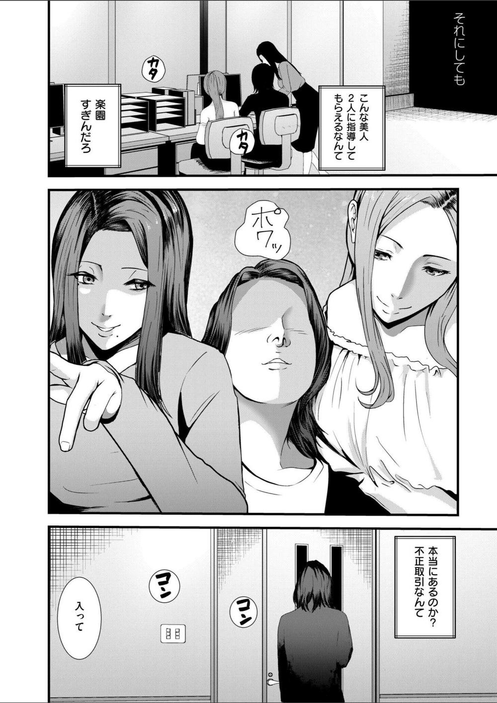 試し読み 3枚目
