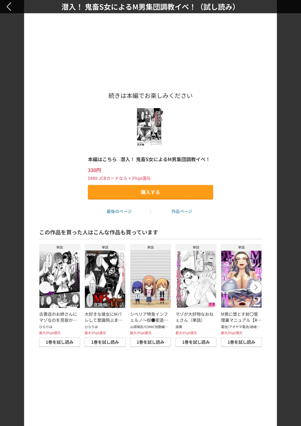 試し読み 8枚目