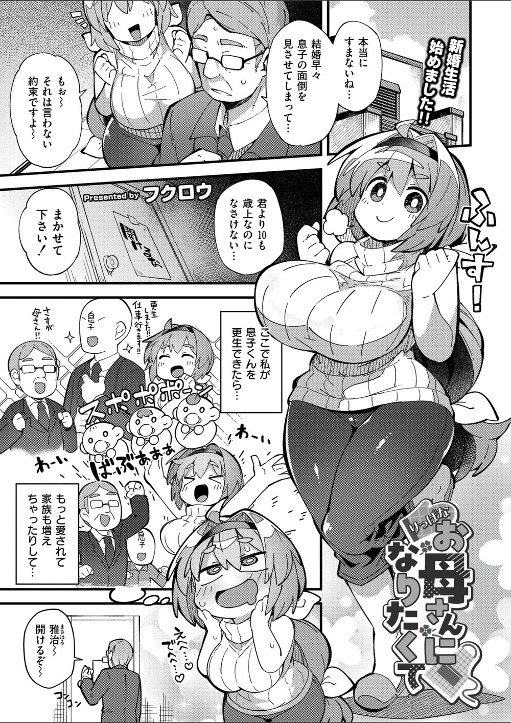 試し読み 1枚目