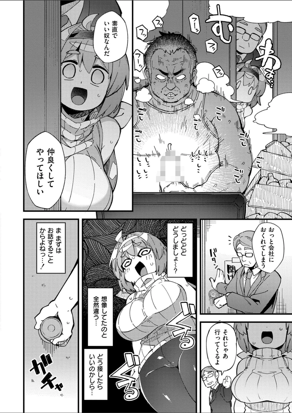 試し読み 2枚目
