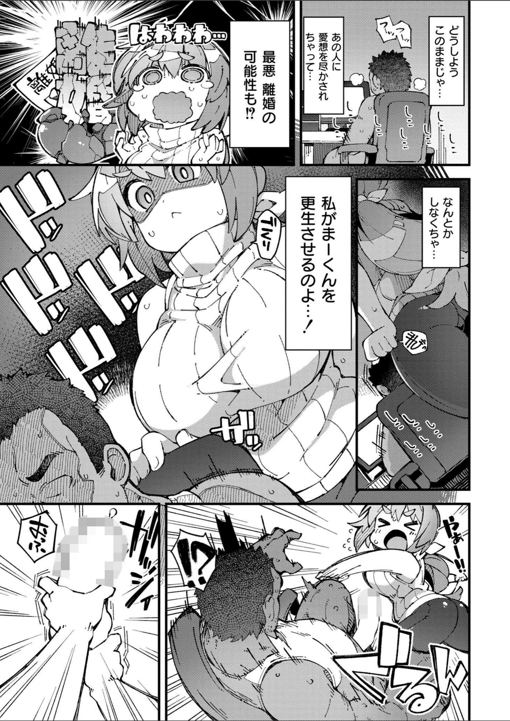 試し読み 5枚目