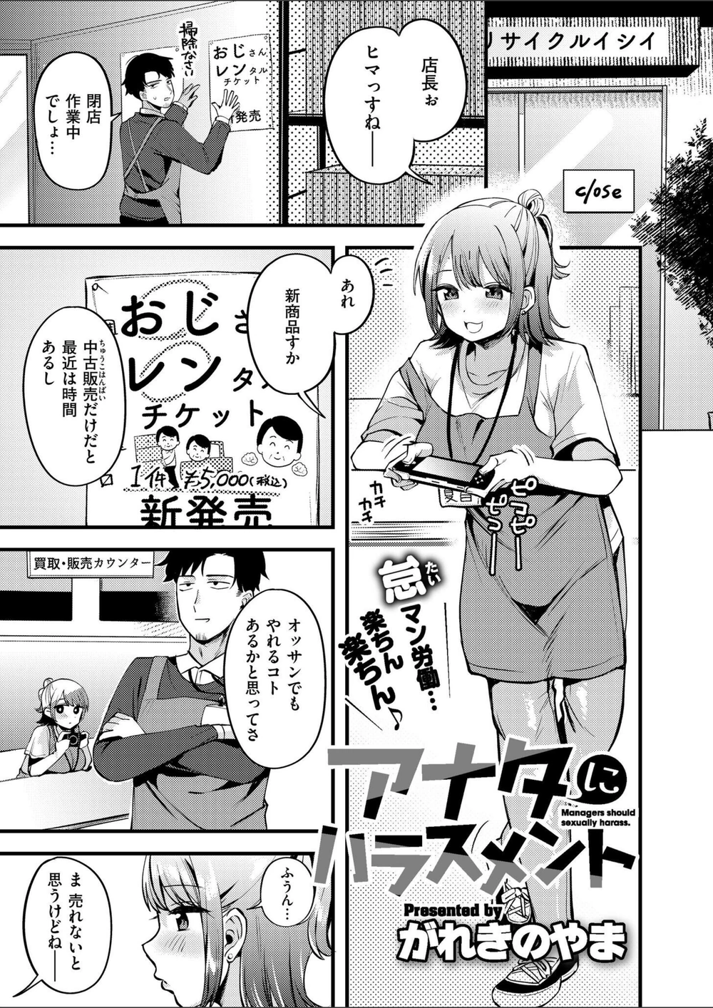 試し読み 1枚目