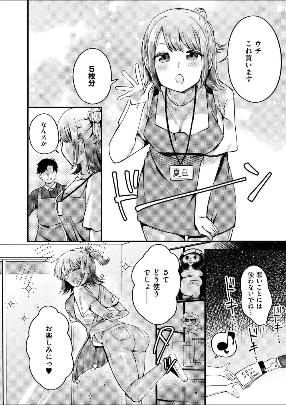 試し読み 2枚目