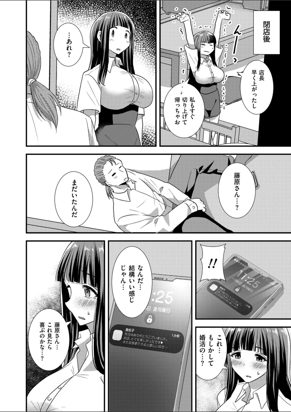 試し読み 4枚目