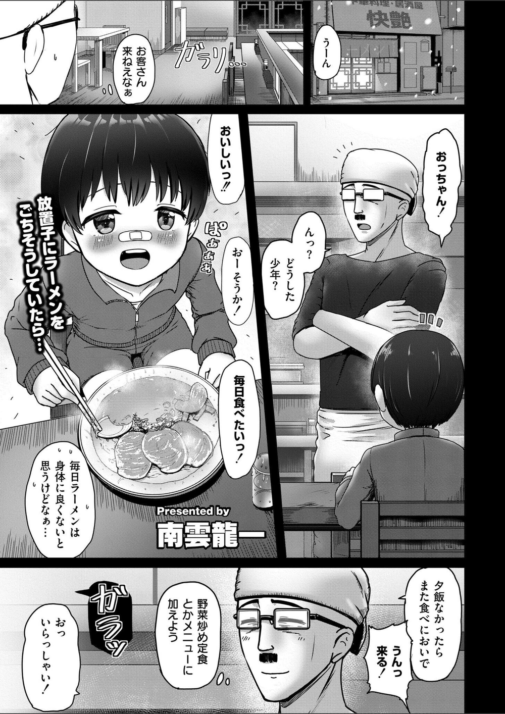 試し読み 1枚目