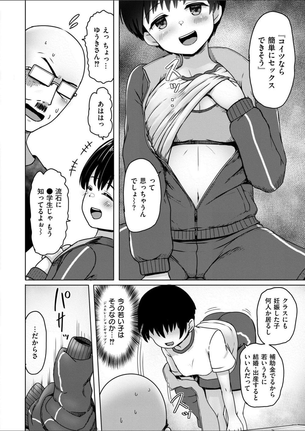 試し読み 4枚目