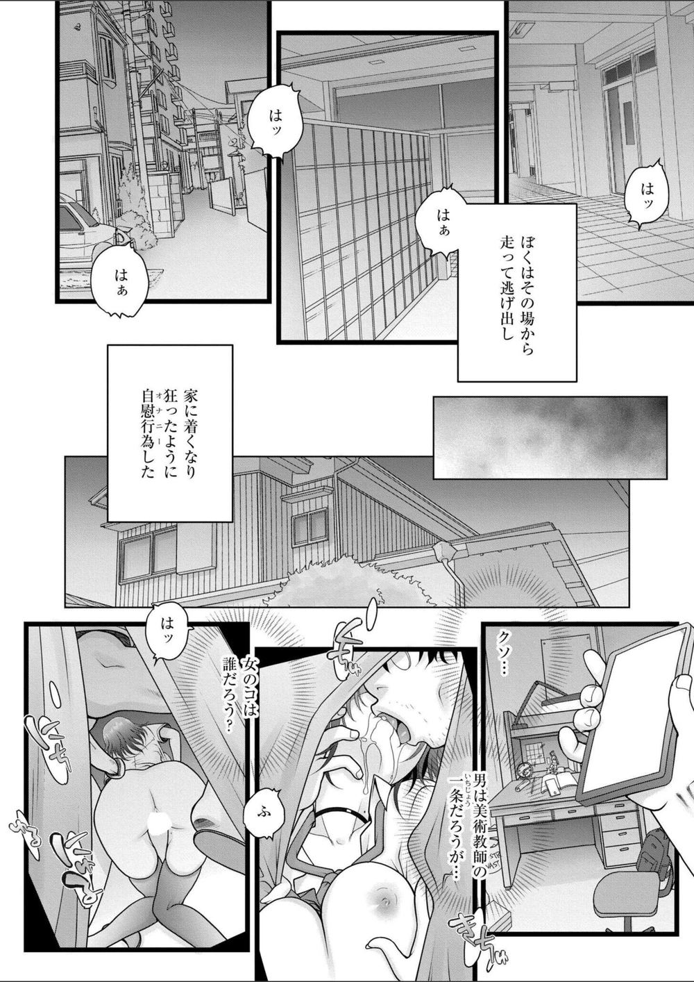試し読み 8枚目