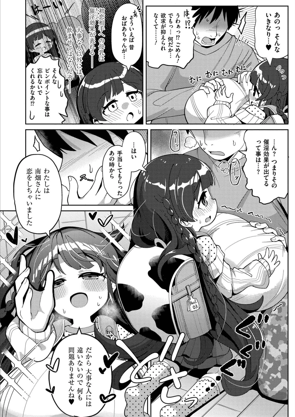 試し読み 8枚目