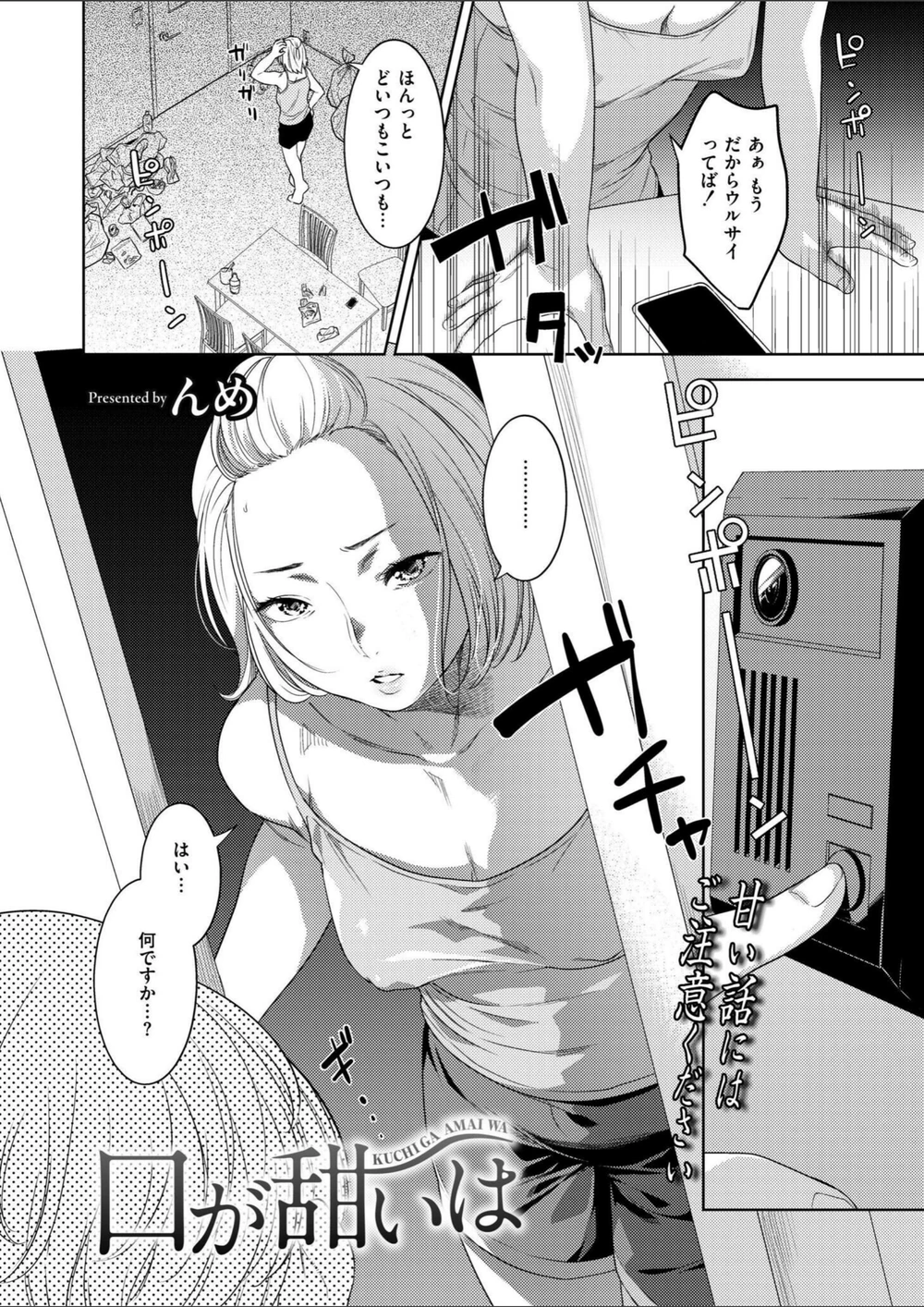試し読み 2枚目