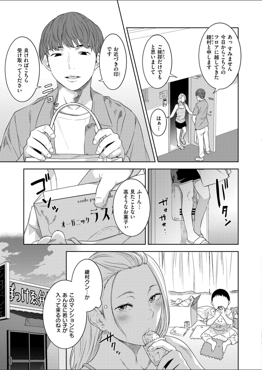 試し読み 3枚目
