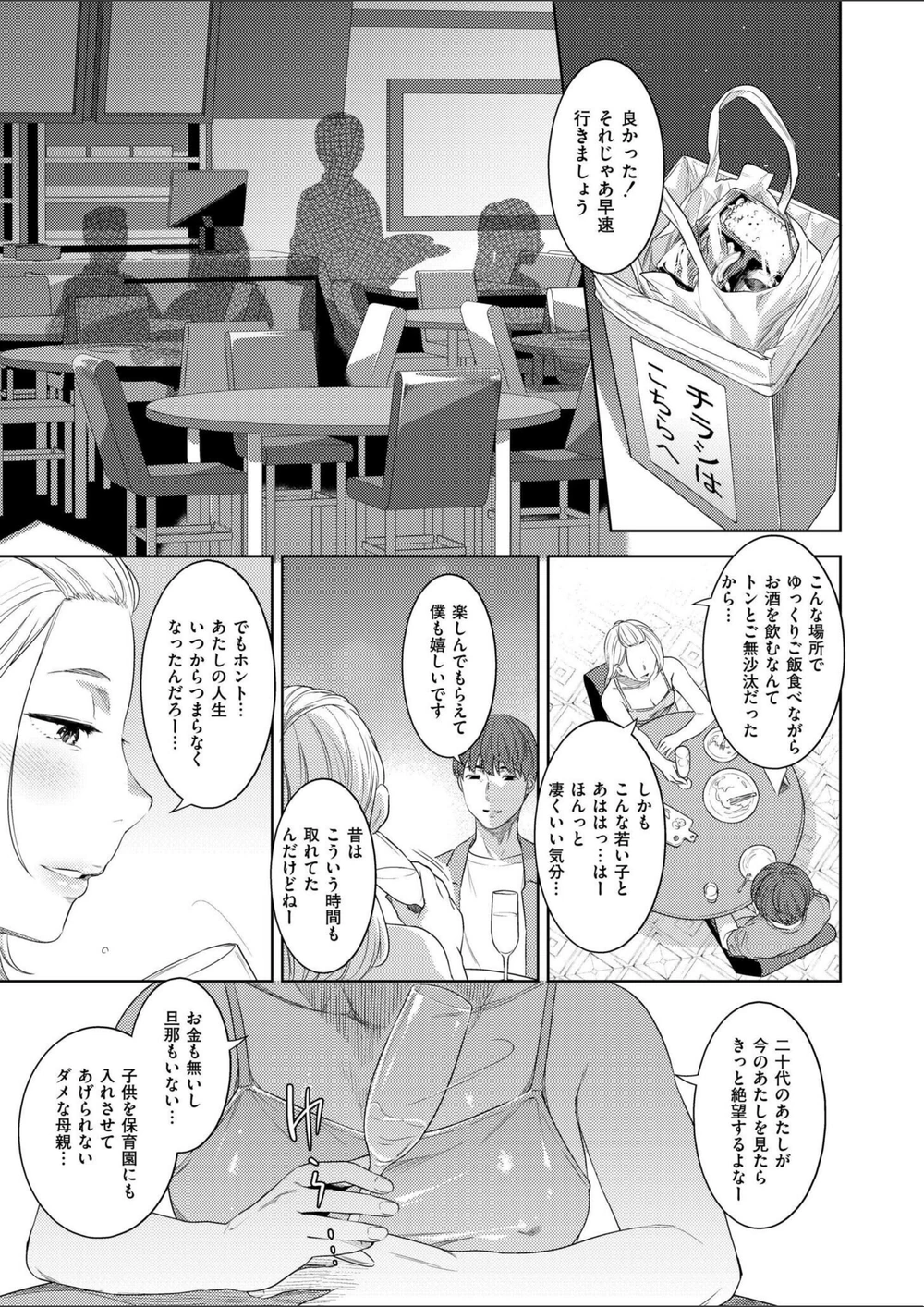試し読み 7枚目