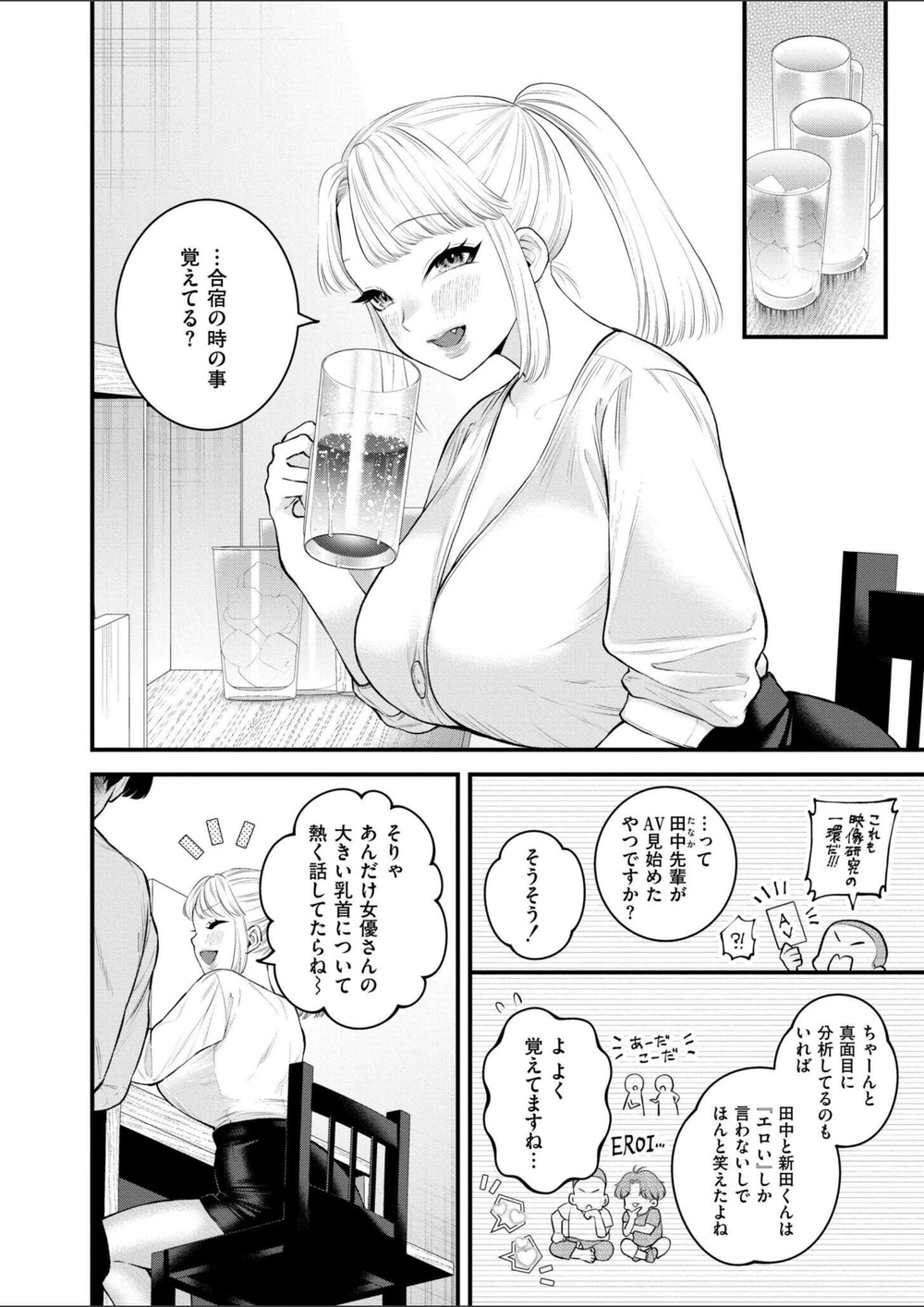 試し読み 2枚目