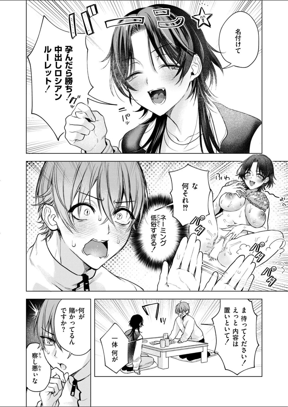 試し読み 8枚目