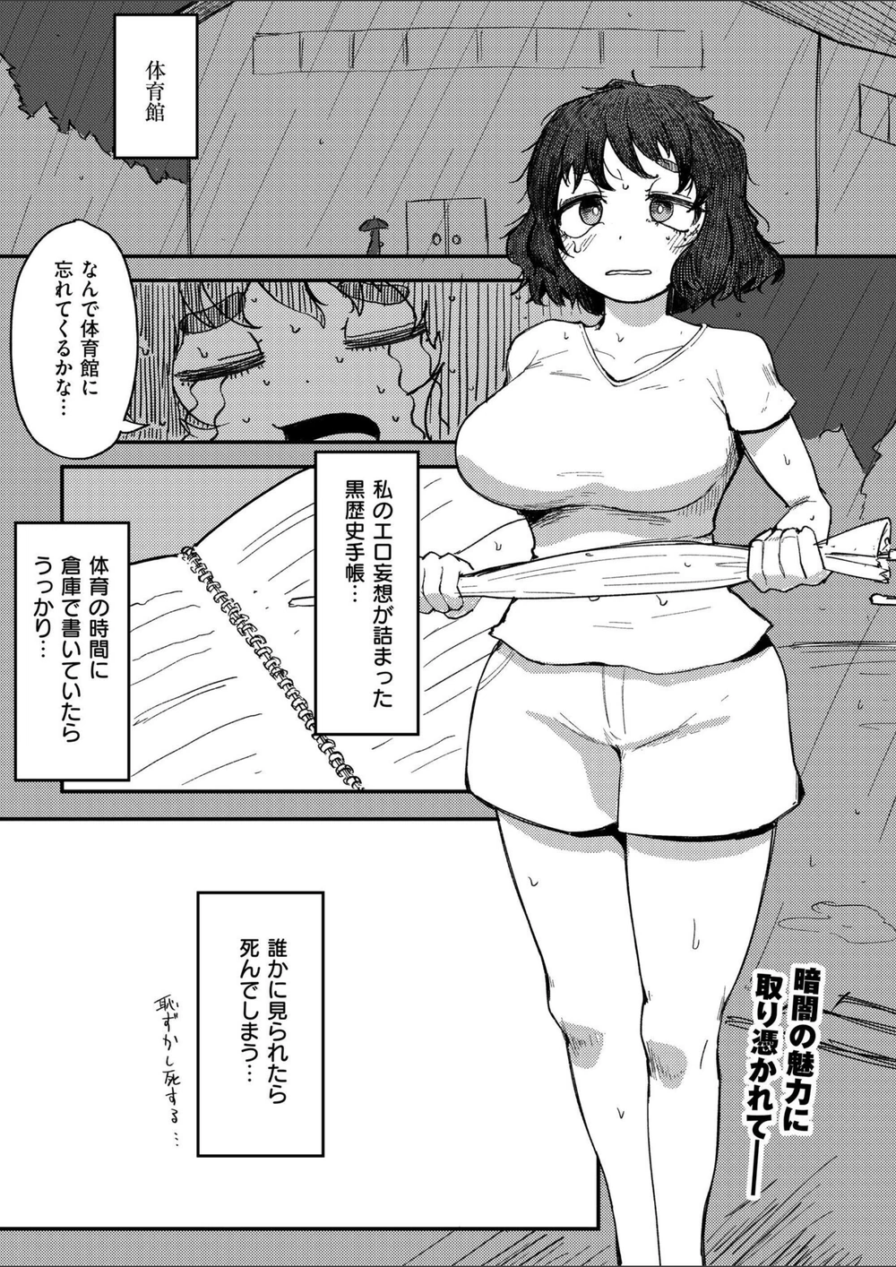 試し読み 1枚目