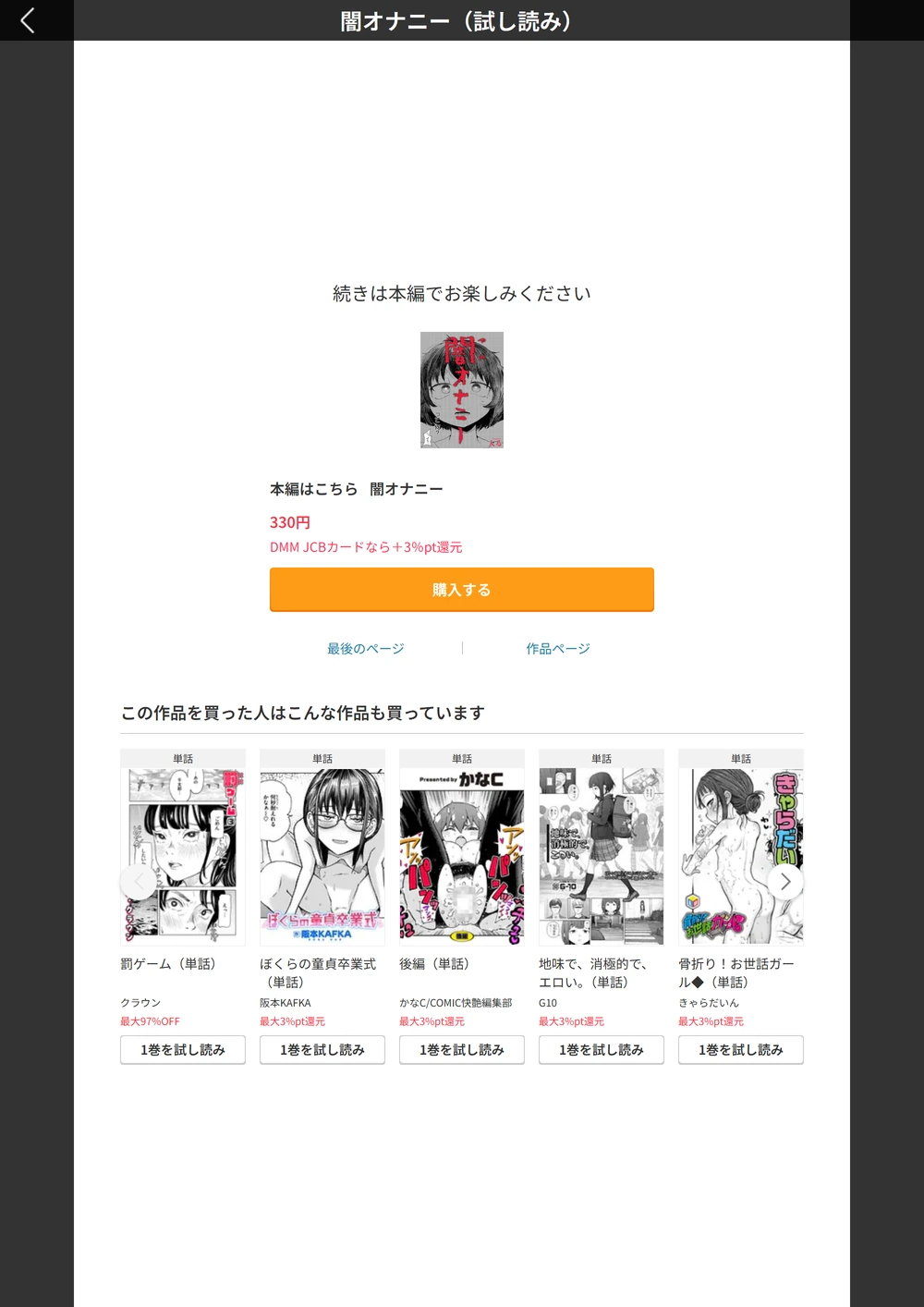 試し読み 7枚目