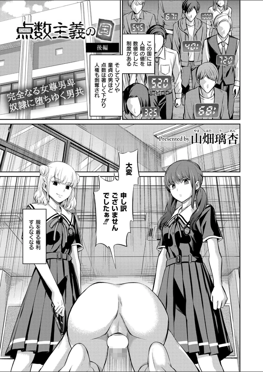 試し読み 1枚目