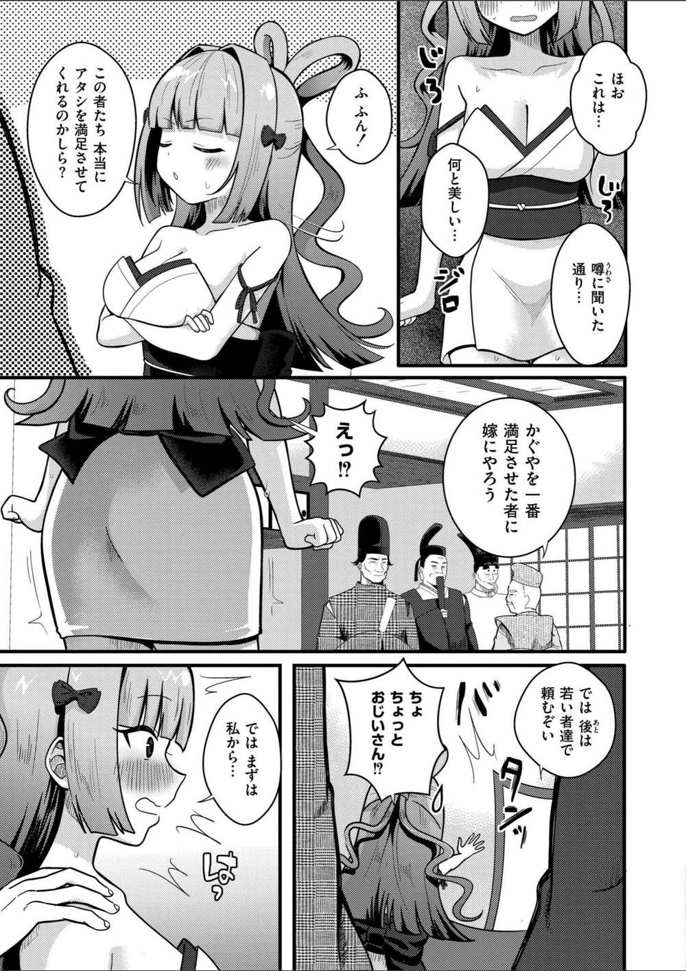試し読み 5枚目