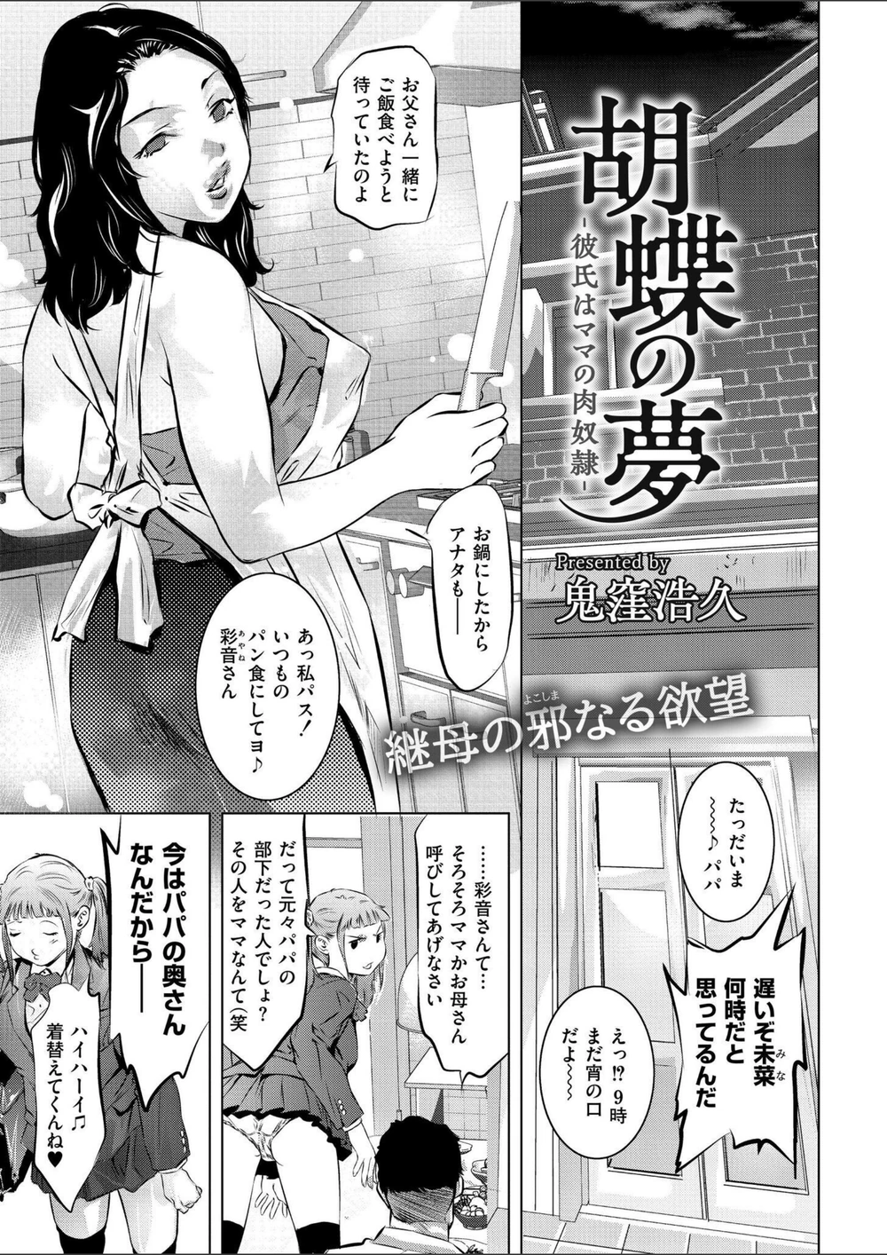 試し読み 1枚目