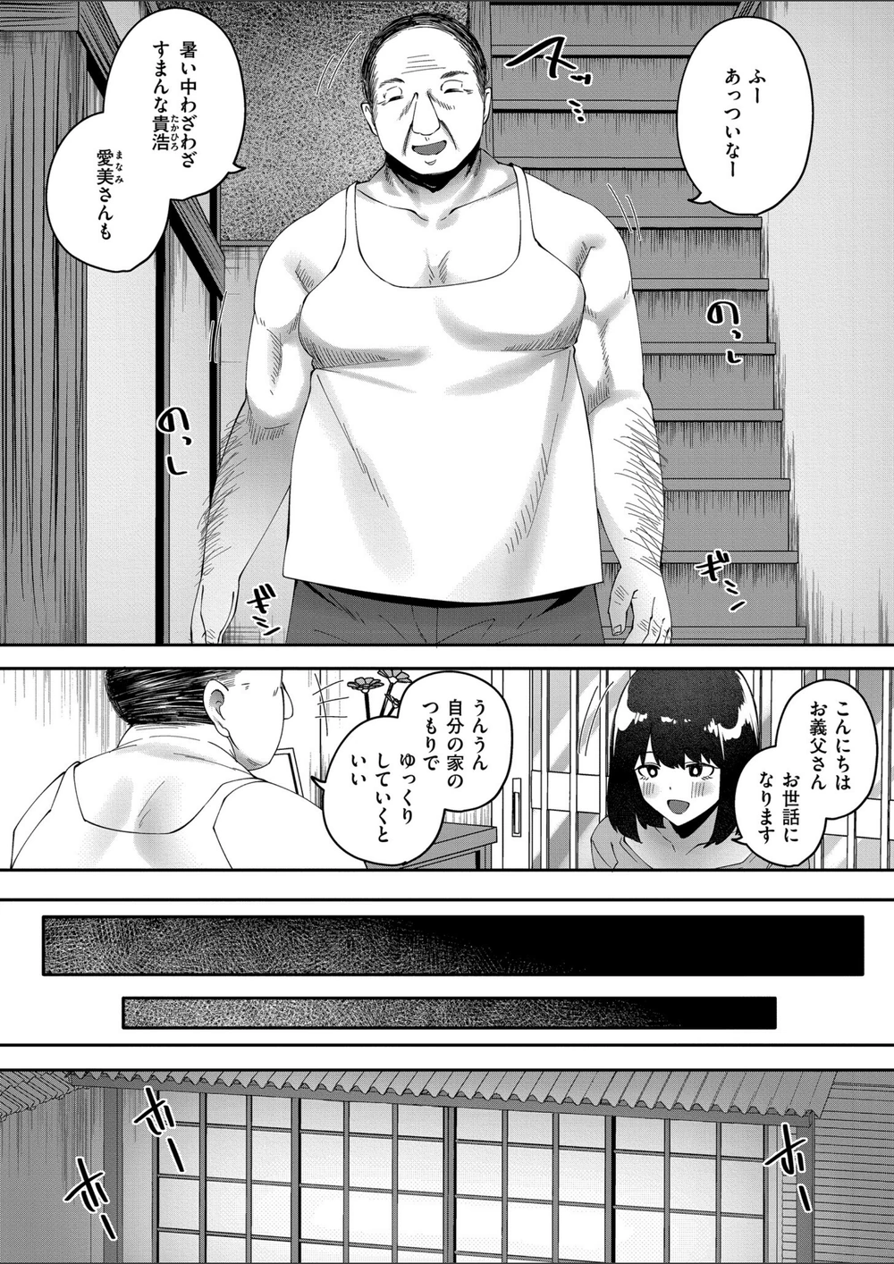 試し読み 2枚目
