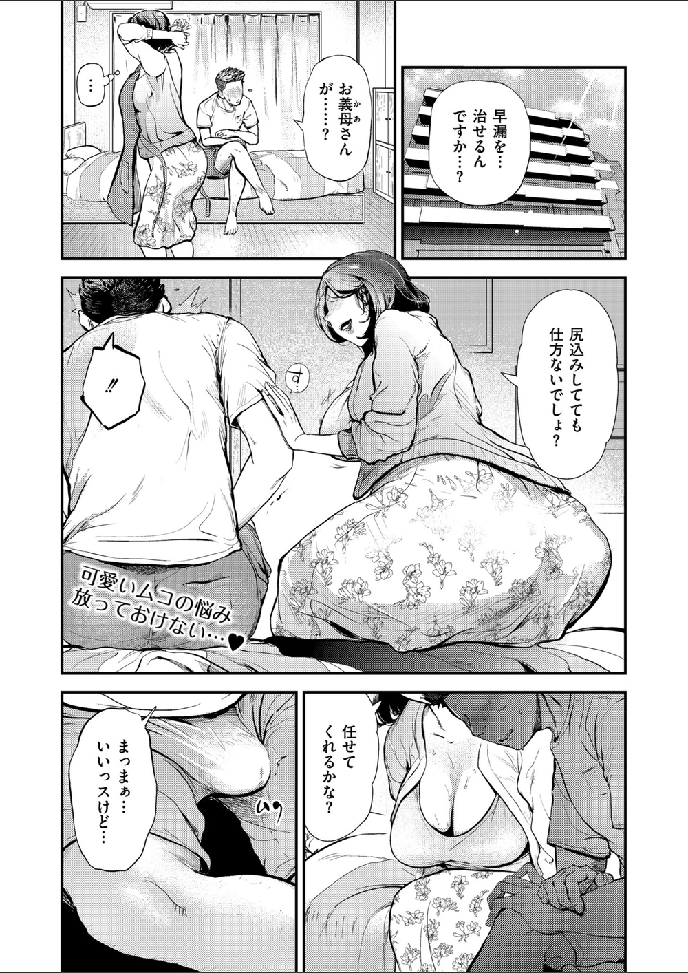 試し読み 1枚目