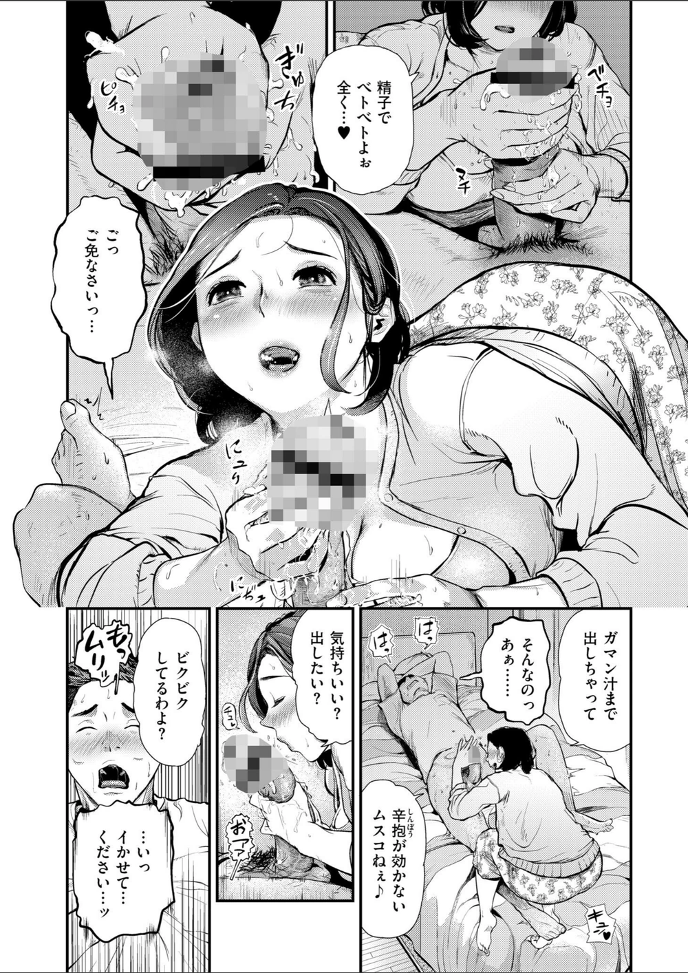 試し読み 6枚目