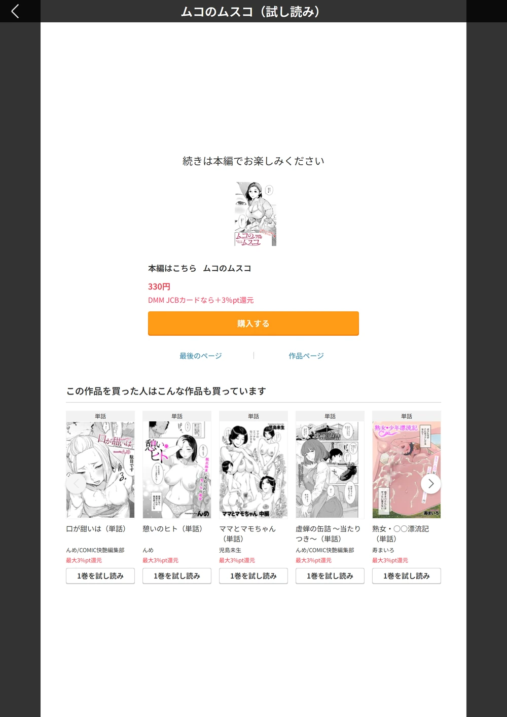 試し読み 7枚目