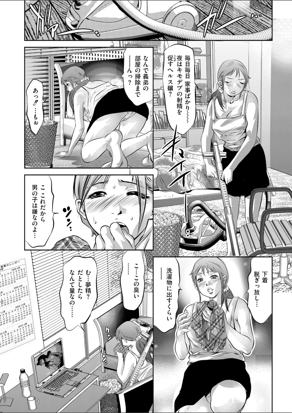 試し読み 6枚目