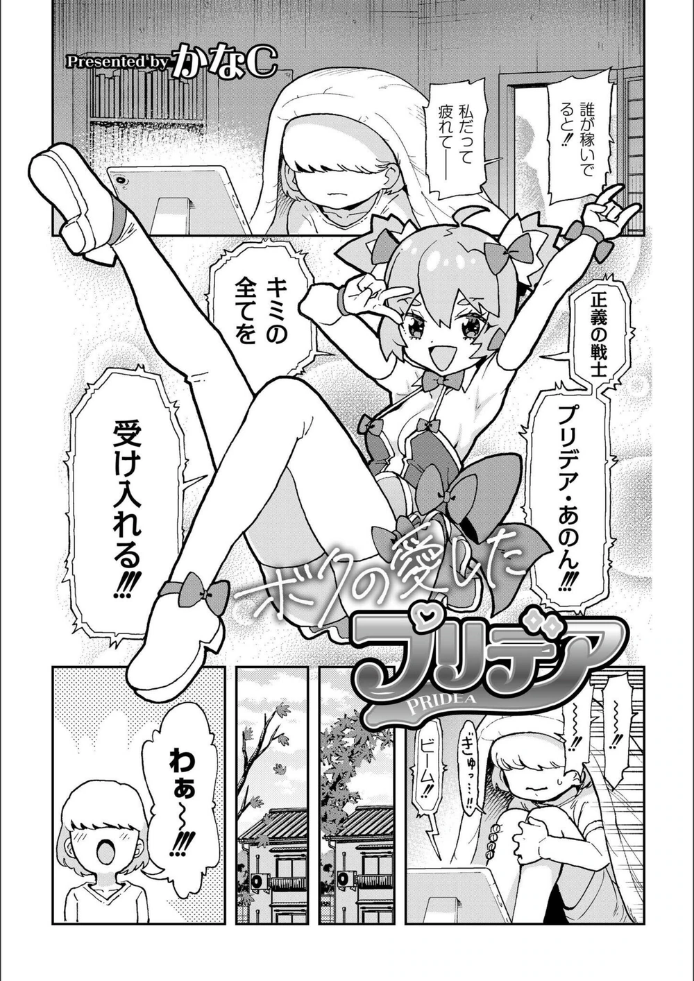 試し読み 1枚目