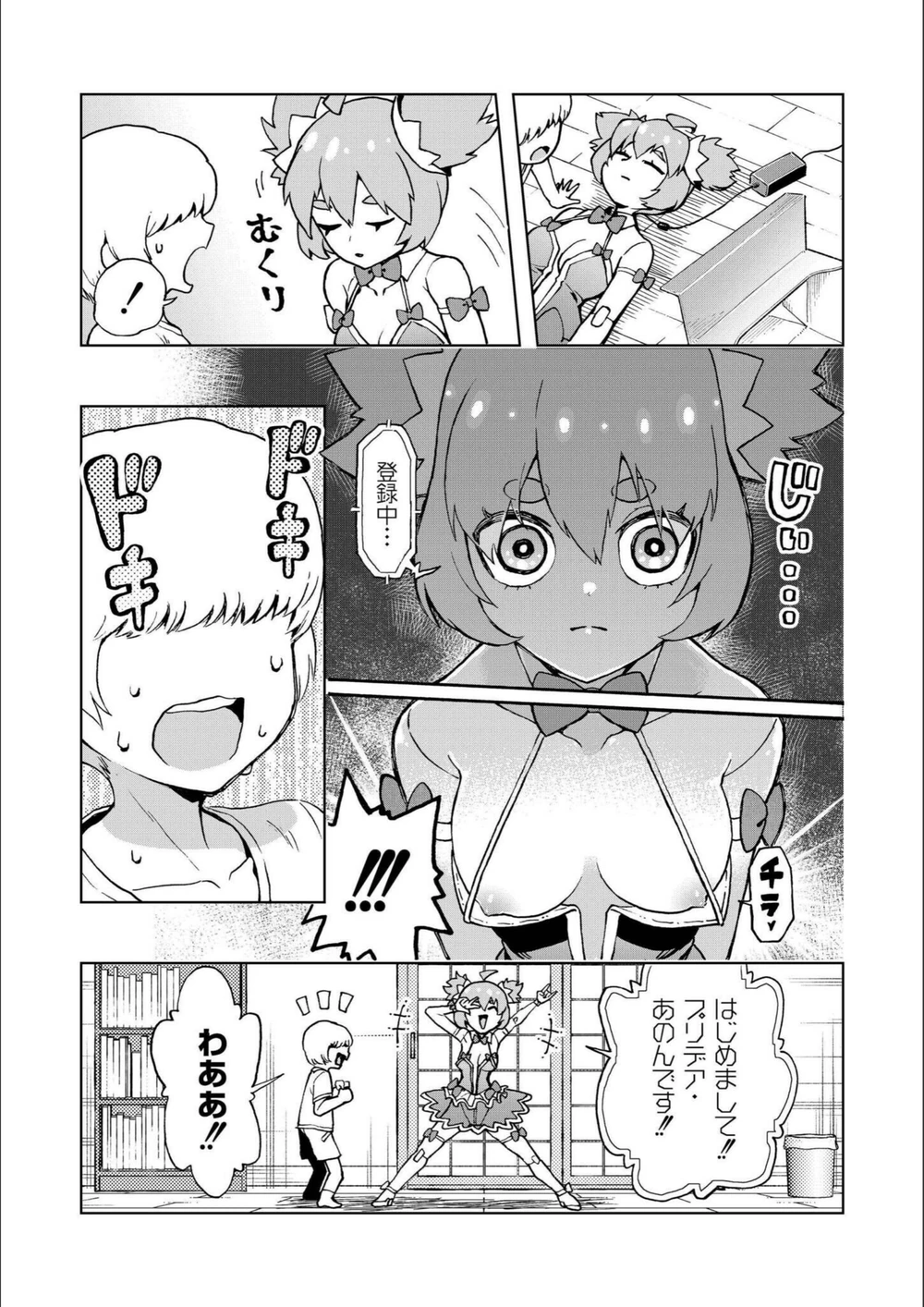 試し読み 3枚目