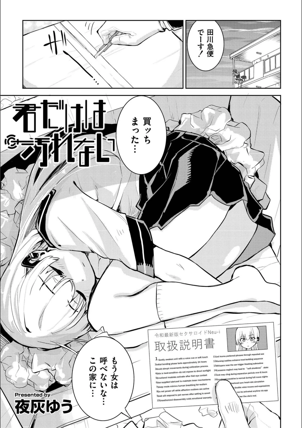 試し読み 1枚目
