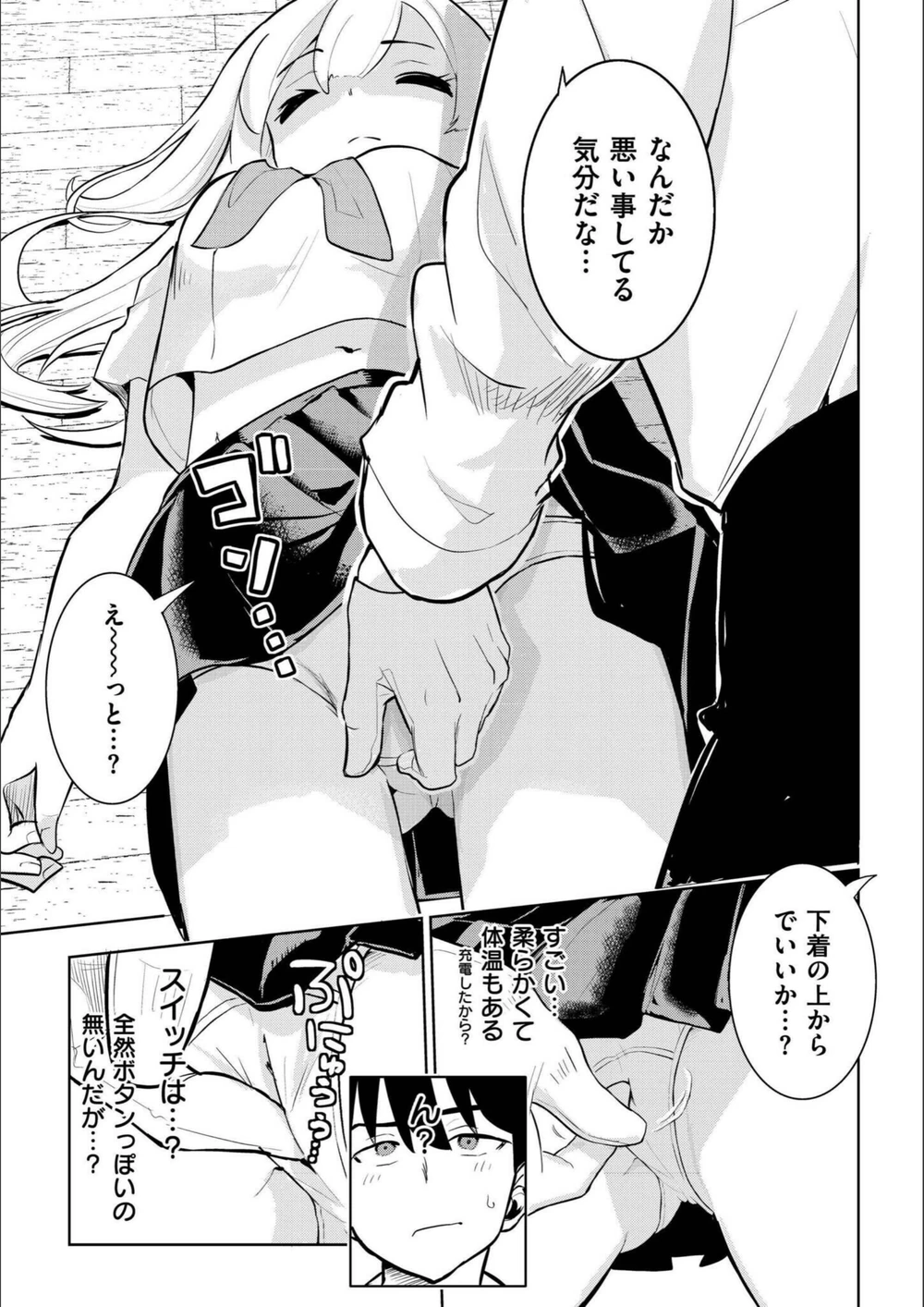 試し読み 7枚目