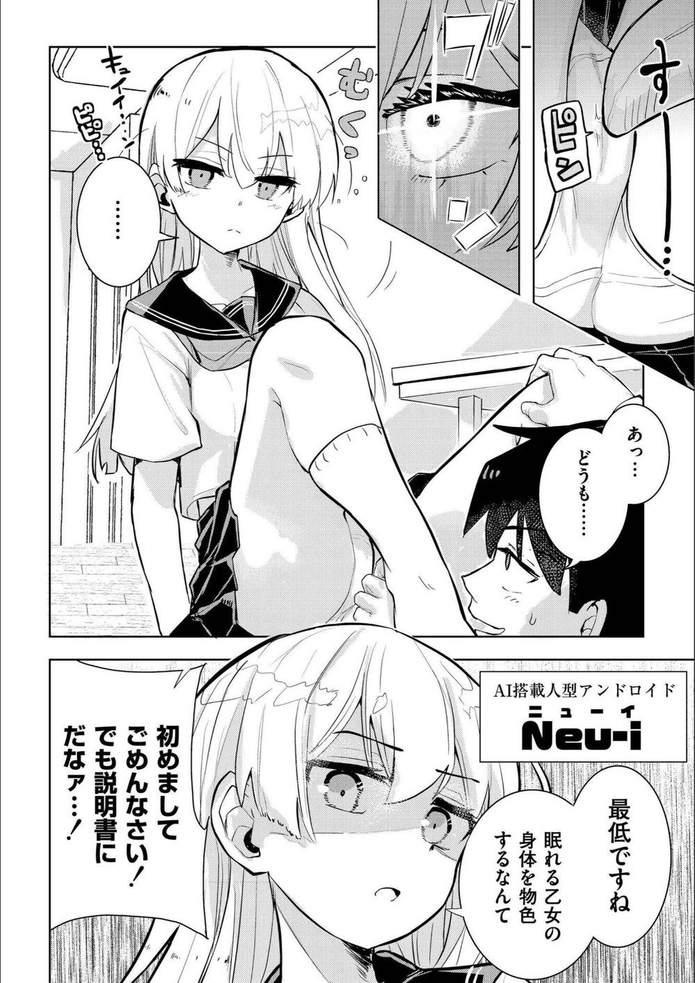 試し読み 8枚目