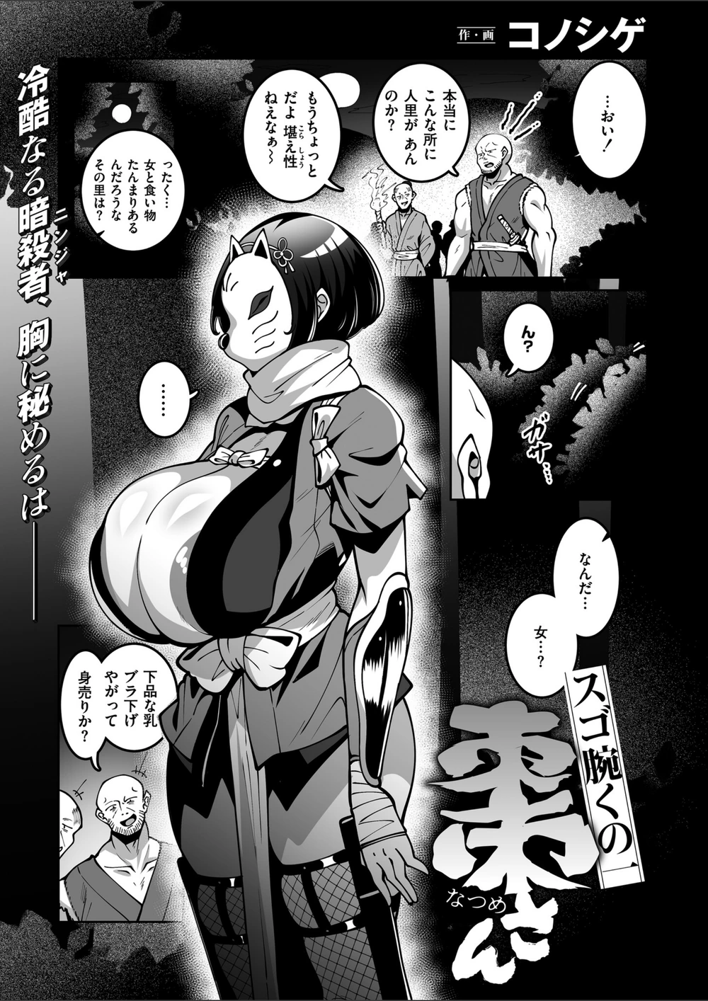 試し読み 1枚目