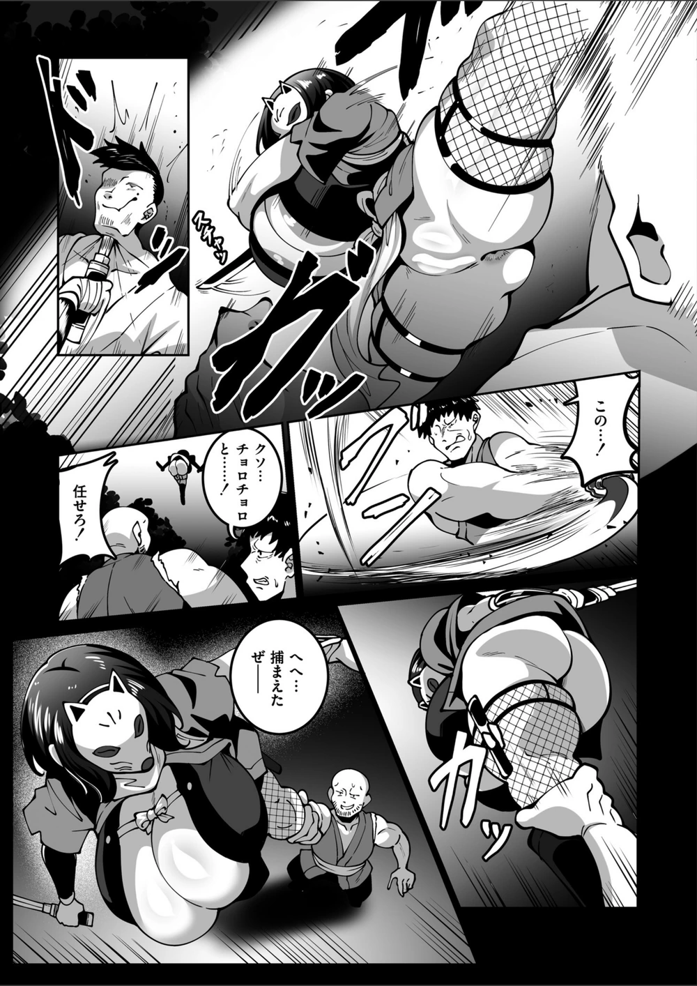 試し読み 3枚目